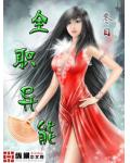 全职异能