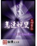 急速蜕变