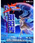 五行阴阳传