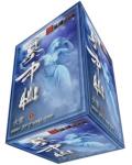 墓中仙