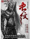 虫纹