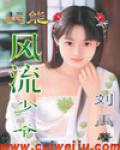 超能