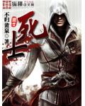 死士