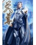 天尊