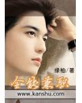 全能兼职