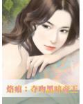 烙痕:夺吻黑暗帝王