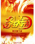 杀生大帝