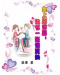 皇上别得瑟:休书一张,请笑纳
