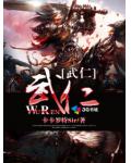 武仁