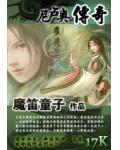 尼卢奥传奇