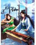 诛仙(萧鼎)