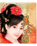 美女图