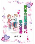 贡品公主翻身记:独宠俏后