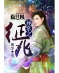 异常之征兆