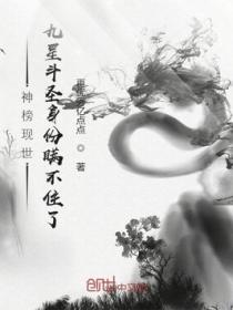 神榜现世,九星斗圣身份瞒不住了