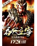吞天主宰