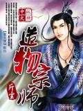 造物宗师