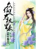 废材重生:众位美男碗里来