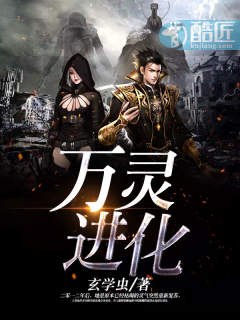 万灵进化:打造神级魔宠军团