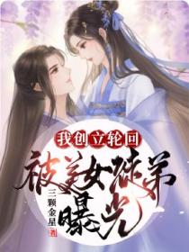 金榜出世:苟了万年的我无敌了!
