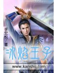 火血魔法传