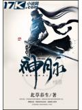 神脉