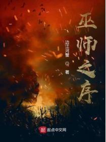 巫师之序