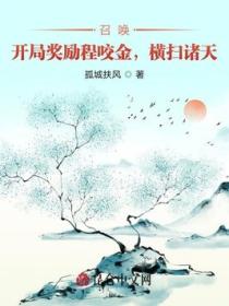 召唤:开局奖励程咬金,横扫诸天