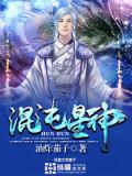 混沌星神