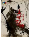 盖世刀神