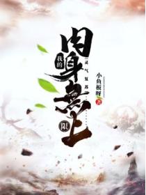 灵气复苏:我的肉身无上限