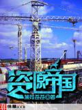 资源帝