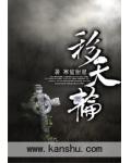 移天轮