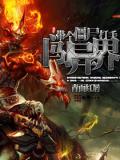 带个僵尸打手闯异界
