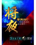将夜黑岩
