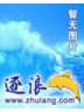 武霸神荒
