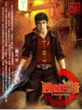 逍遥武修
