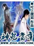 神鬼当年