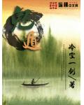 鬼遁