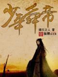 少年舜帝