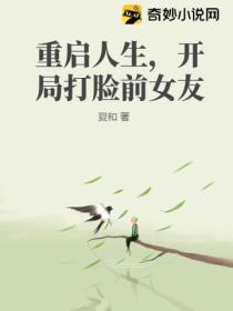 重启异能校园,开局打脸前女友