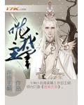 唯我主宰
