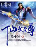 仙武至尊