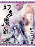 幻世魔剑