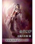 当代修罗