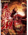 猎魔师