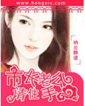亲亲老公请住手