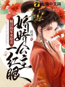 娇娇公主一红眼,糙汉将军来抢亲