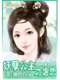 错嫁:惹上霸道将军