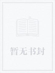 重生之将军庶女